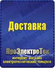 Магазин сварочных аппаратов, сварочных инверторов, мотопомп, двигателей для мотоблоков ПроЭлектроТок Автомобильные инверторы в Чапаевске