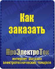 Магазин сварочных аппаратов, сварочных инверторов, мотопомп, двигателей для мотоблоков ПроЭлектроТок Автомобильные инверторы в Чапаевске