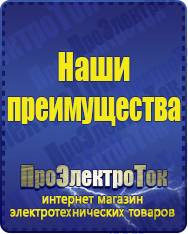 Магазин сварочных аппаратов, сварочных инверторов, мотопомп, двигателей для мотоблоков ПроЭлектроТок Автомобильные инверторы в Чапаевске